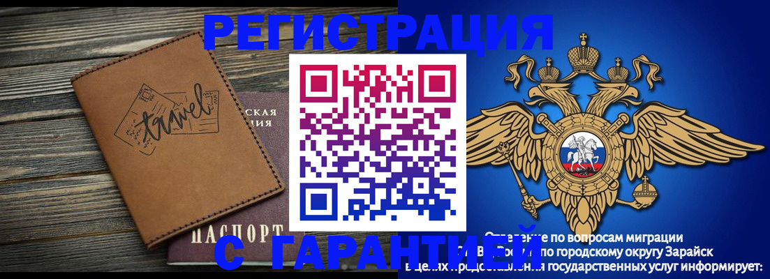 прописка для работы в Харабали