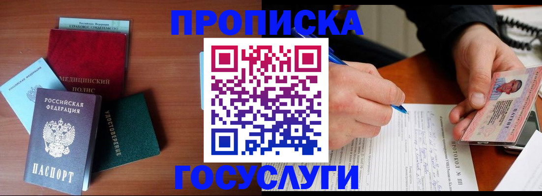временная регистрация недорого в Харабали