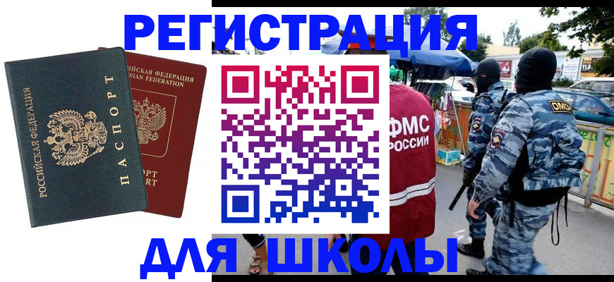 прописка иностранных граждан в Харабали