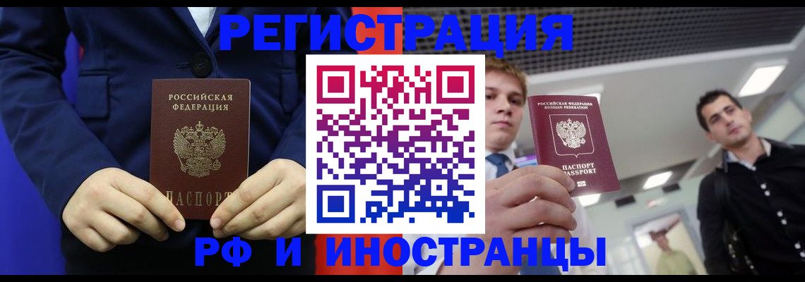 где прописаться в Харабали