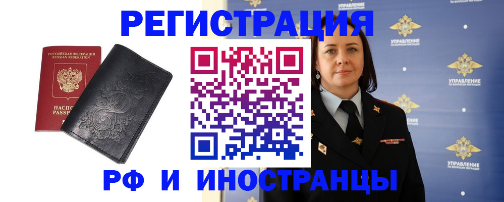 временная регистрация адрес в Харабали
