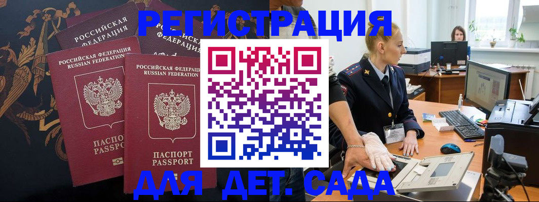 временная регистрация надежно в Харабали