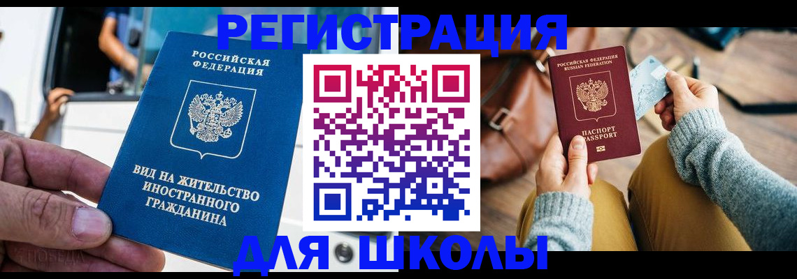 где прописаться в Харабали