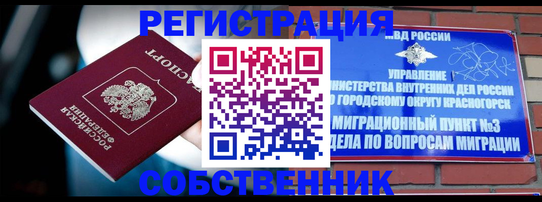прописка иностранных граждан в Харабали